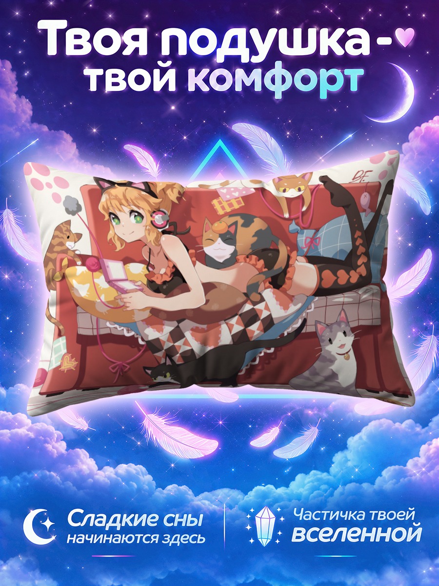 Подушка Кошка в наушниках