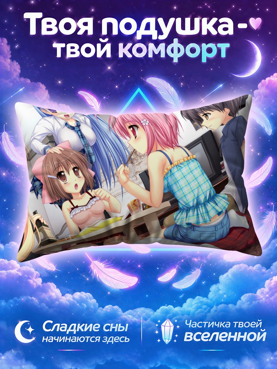 Подушка Аканэ и подруги
