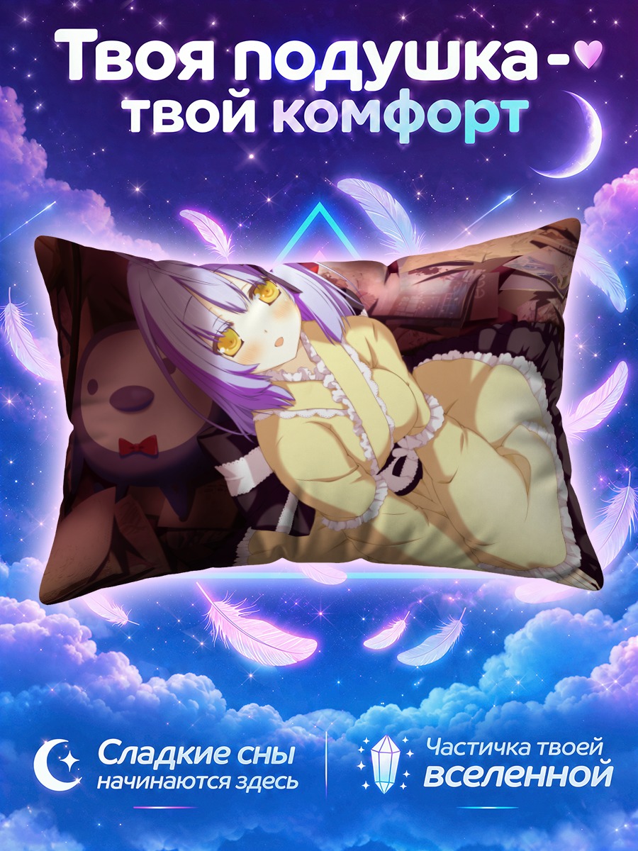 Подушка Кё Шикишима в платье