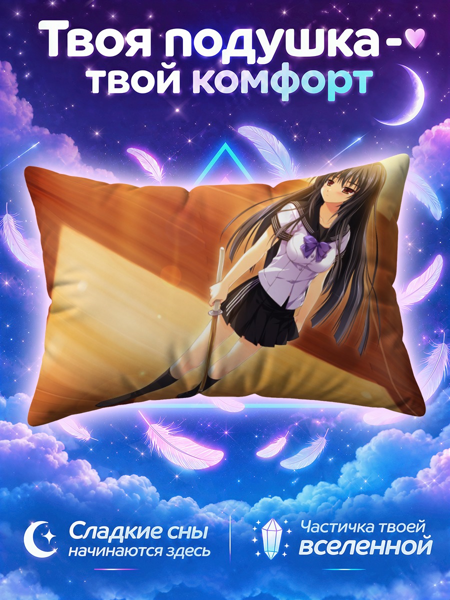Подушка Хикару Сакураги с посохом