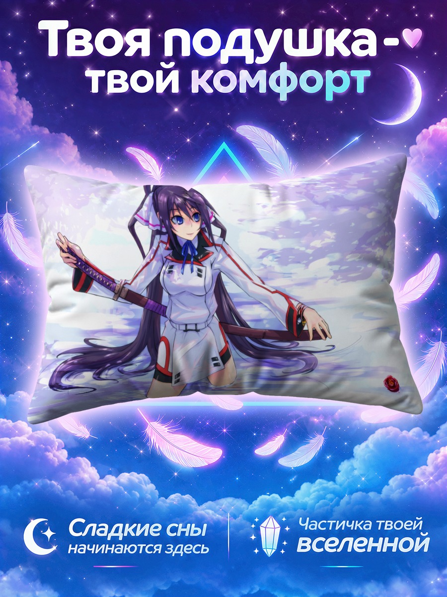 Подушка Хоки Шинононо с катаной