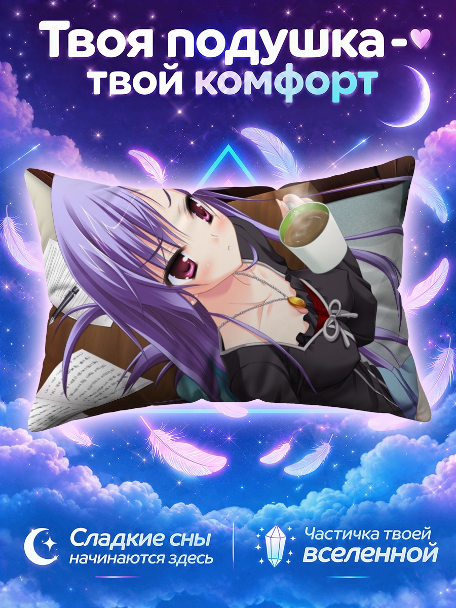 Подушка Санаэ Окабэ с кофе