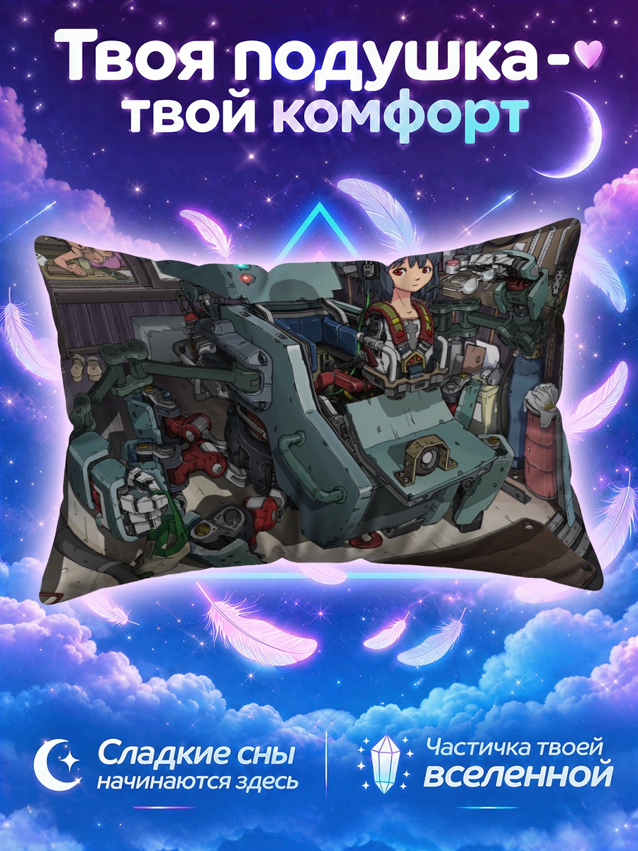 Подушка Робот в индустриале