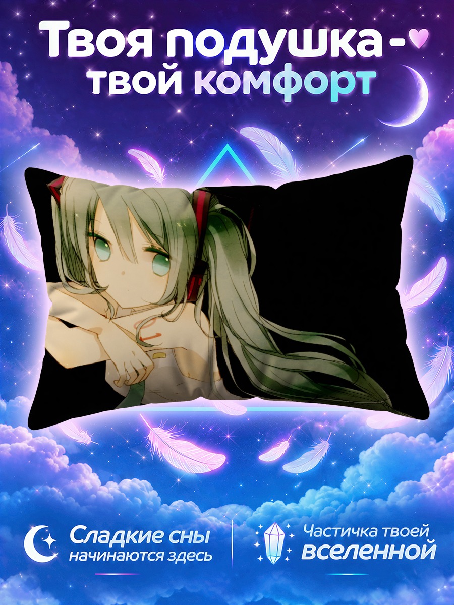 Подушка Мику Хацунэ в светлом топе