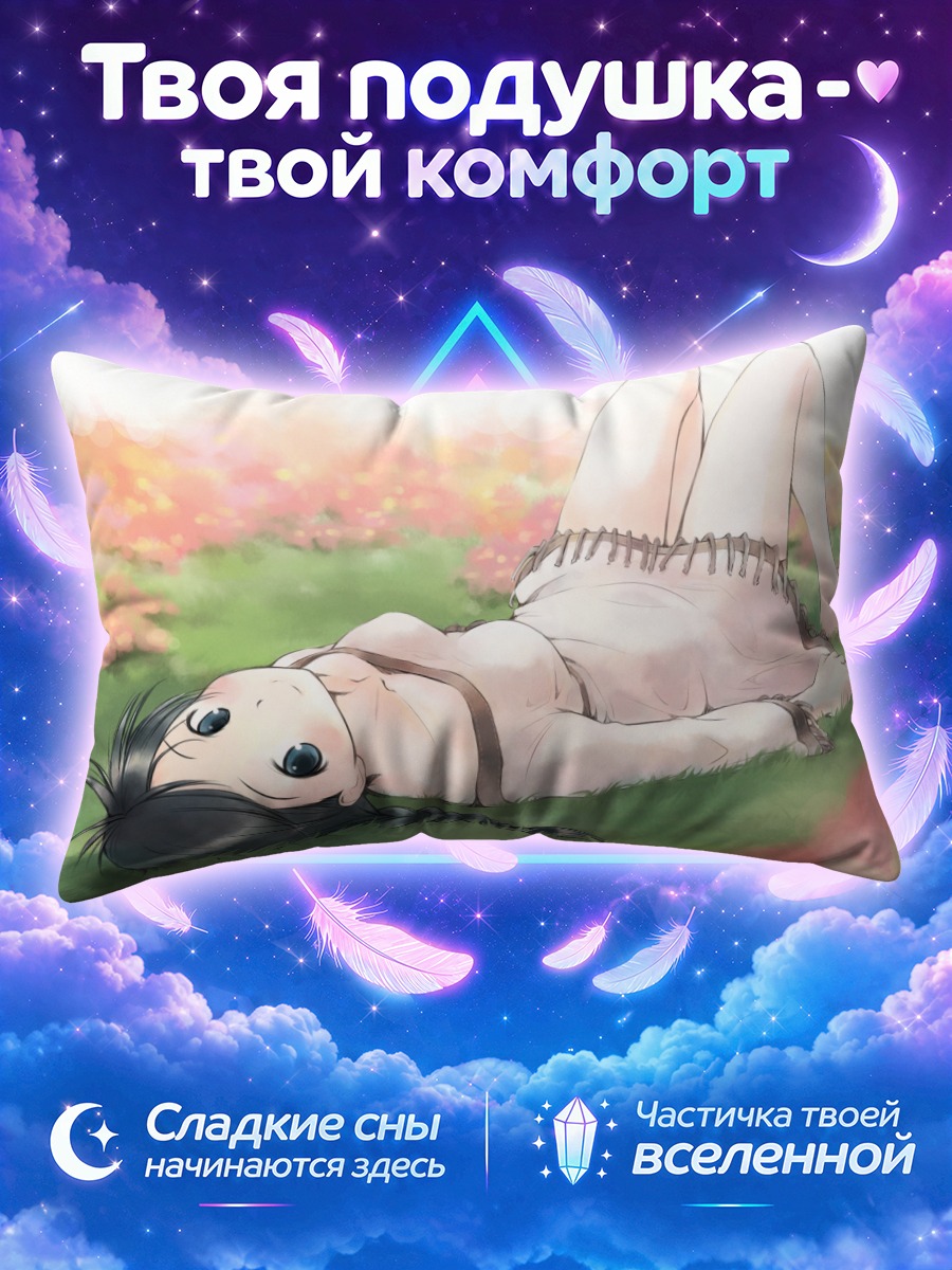 Подушка Девушка с косой лежит на цветущем лугу