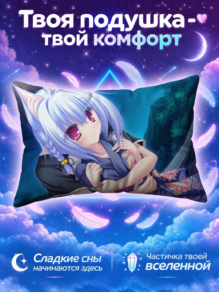 Подушка Кирю Хина в кимоно