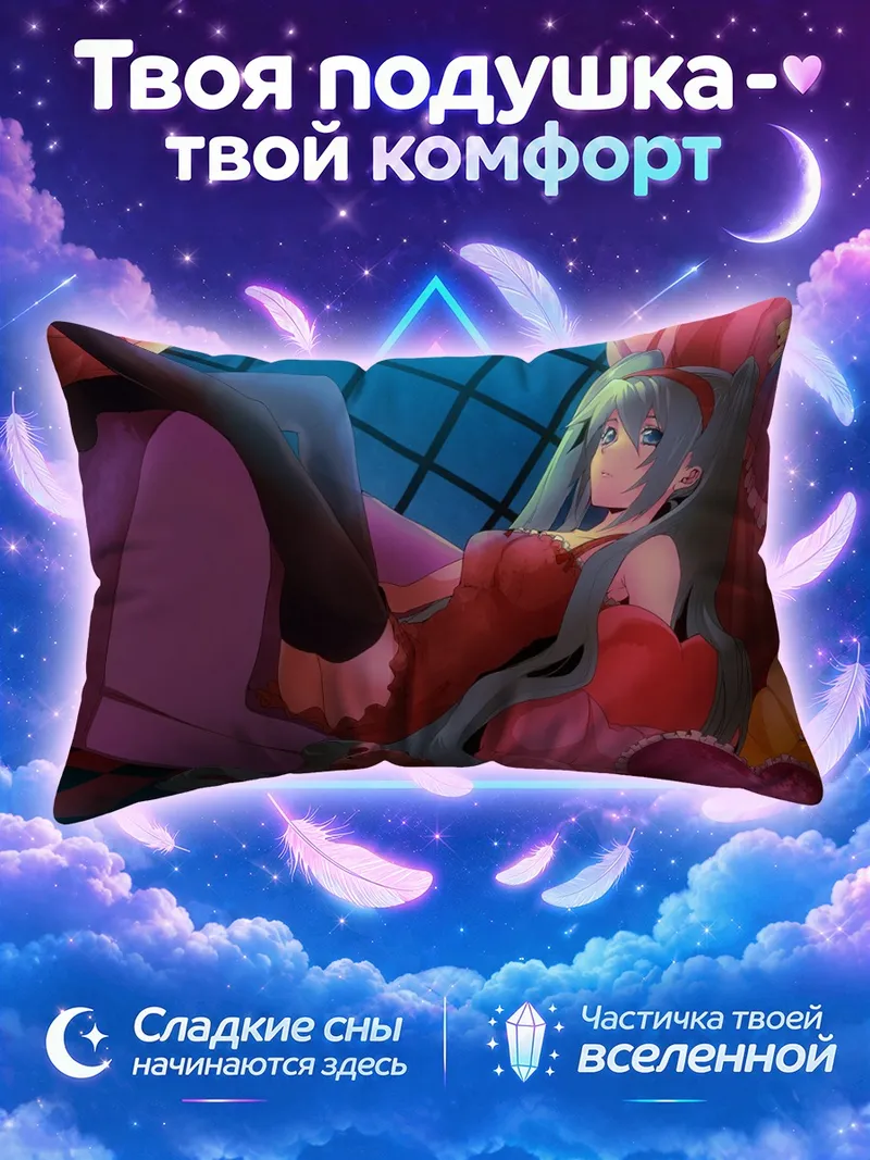 Подушка Мику Хацунэ лежит среди плюшевых игрушек