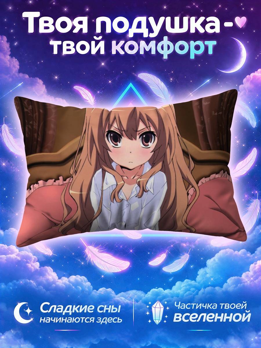 Подушка Тайга Айсака в рубашке