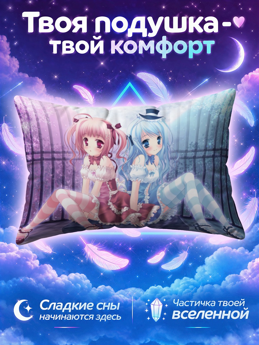 Подушка Девочки в клетке