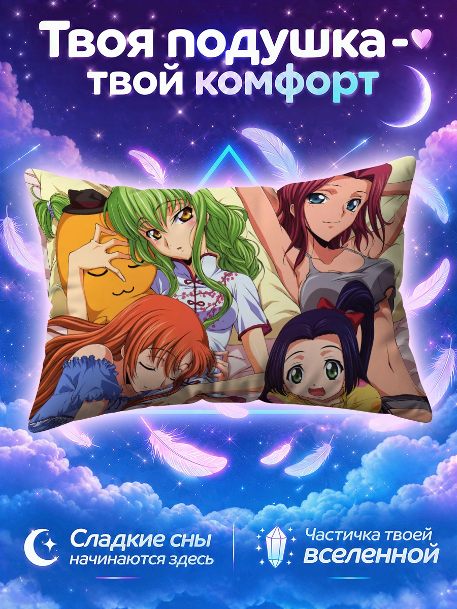 Подушка Каллен Штадтфельд и подруги