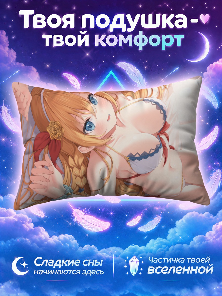 Подушка Пекорин в купальнике