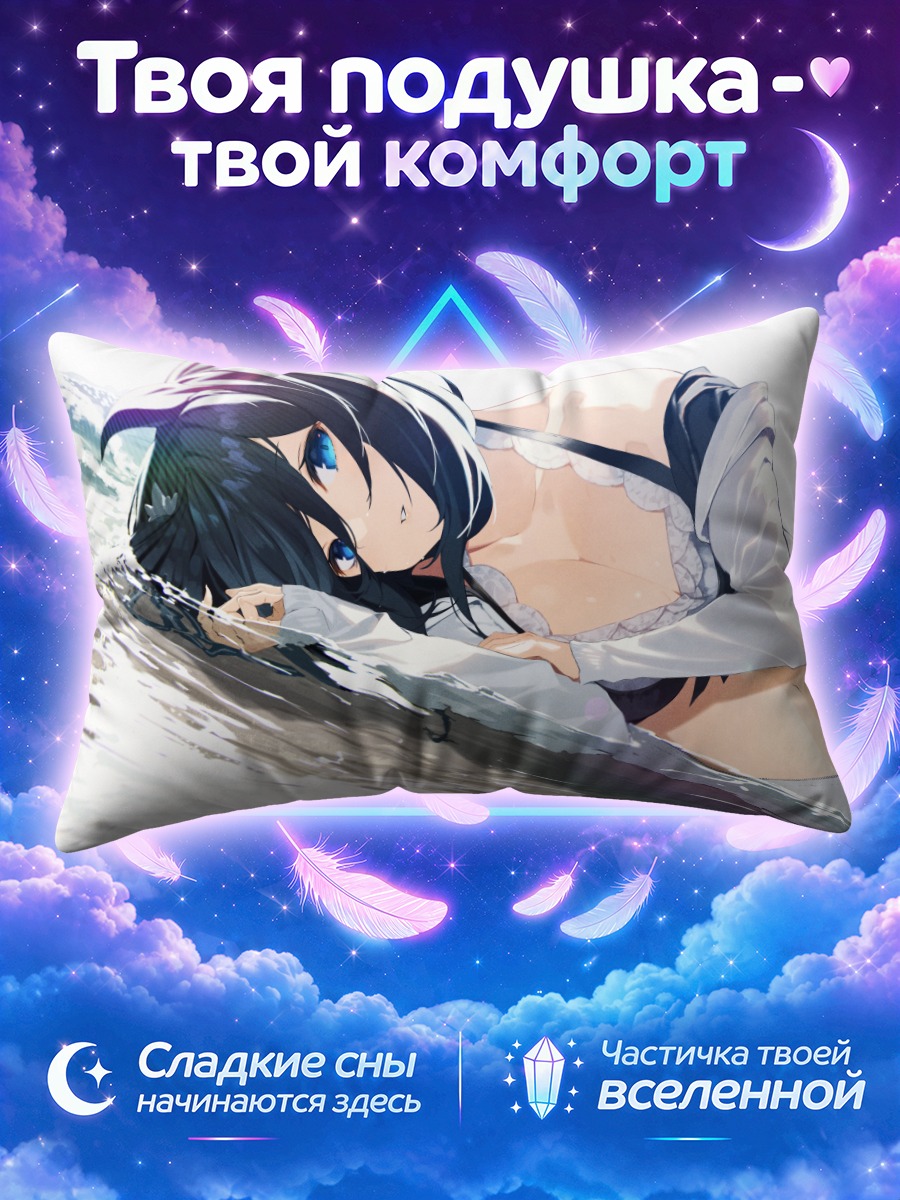 Подушка Эйшин Флэш на пляже