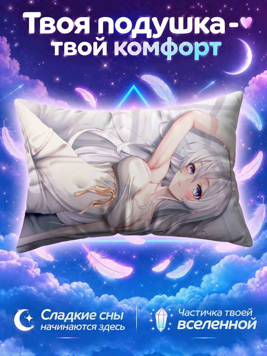 Подушка Элайна в белом