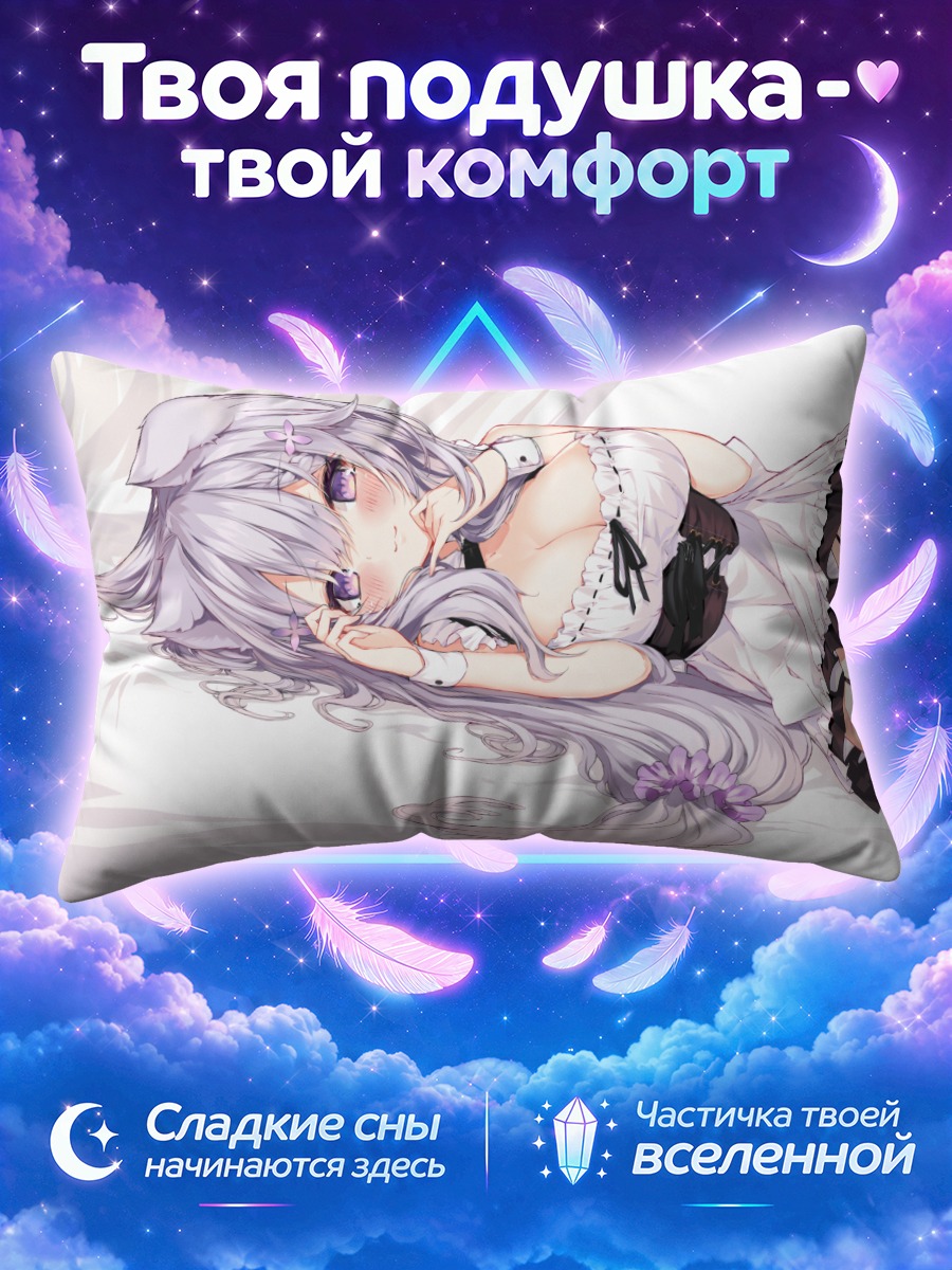 Подушка Кошкодевушка с сиреневыми волосами на кровати