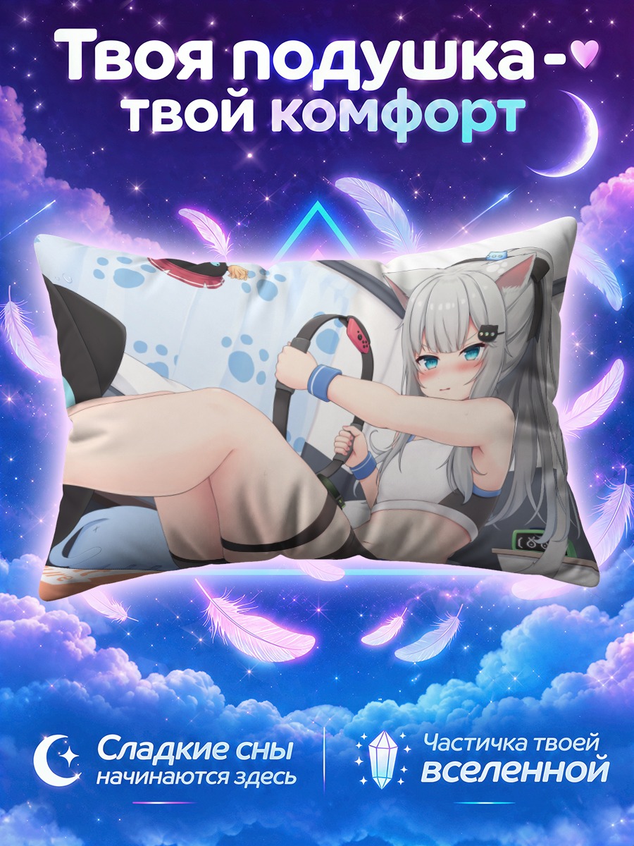 Подушка Начонеко в наушниках