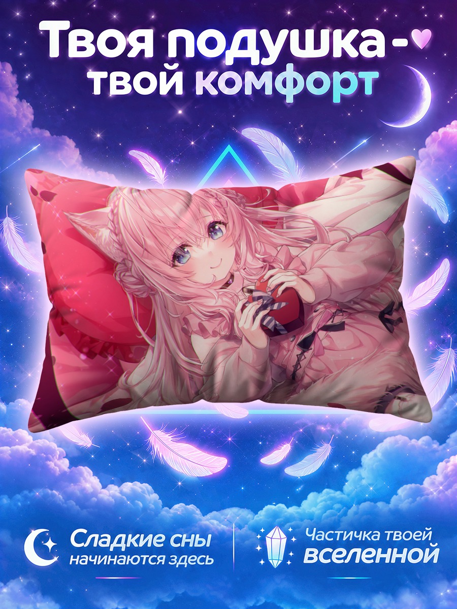 Подушка Койори Хакуи в лепестках
