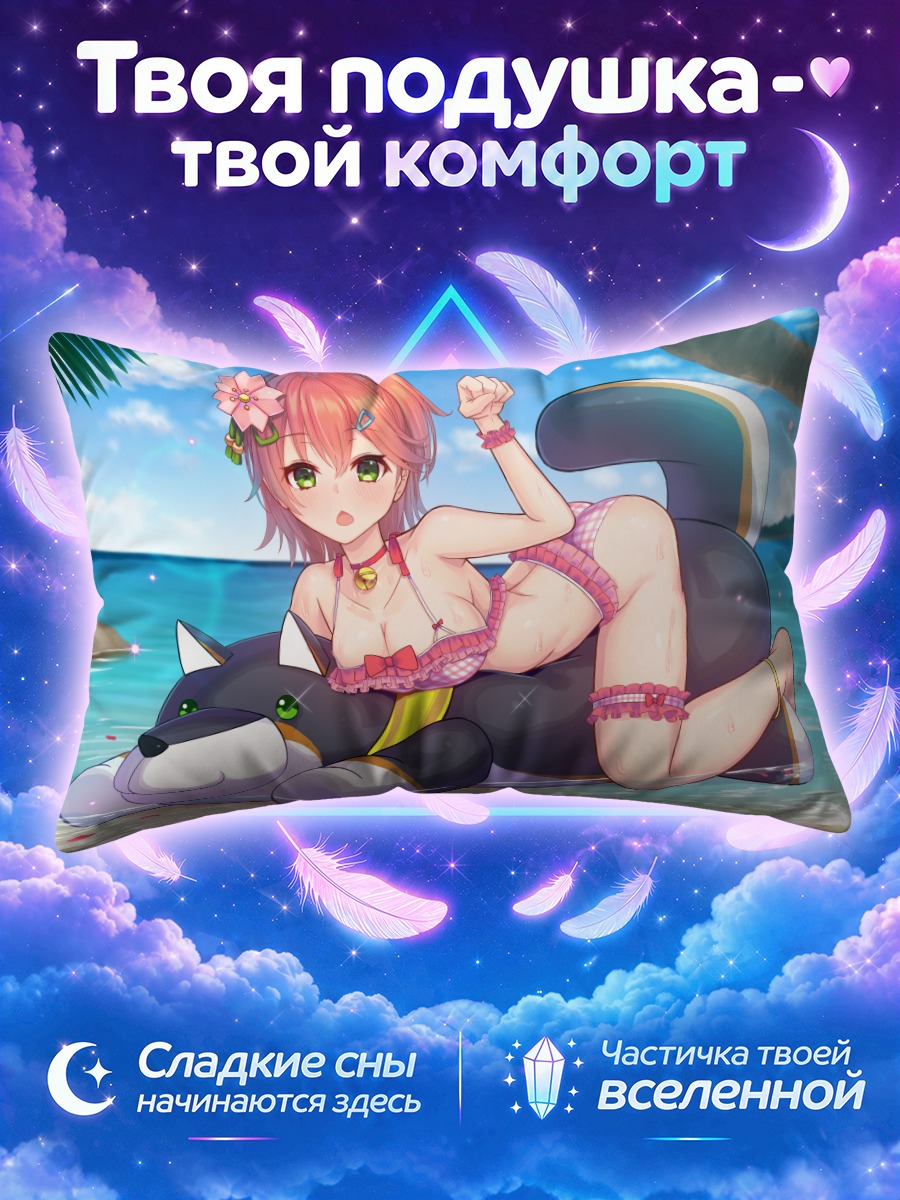 Подушка Сакура Мико на пляже