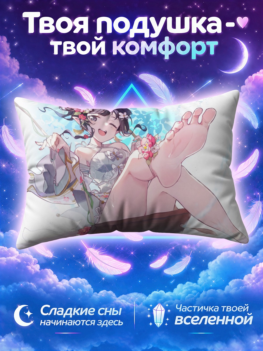 Подушка Юки Сэцуна в цветах