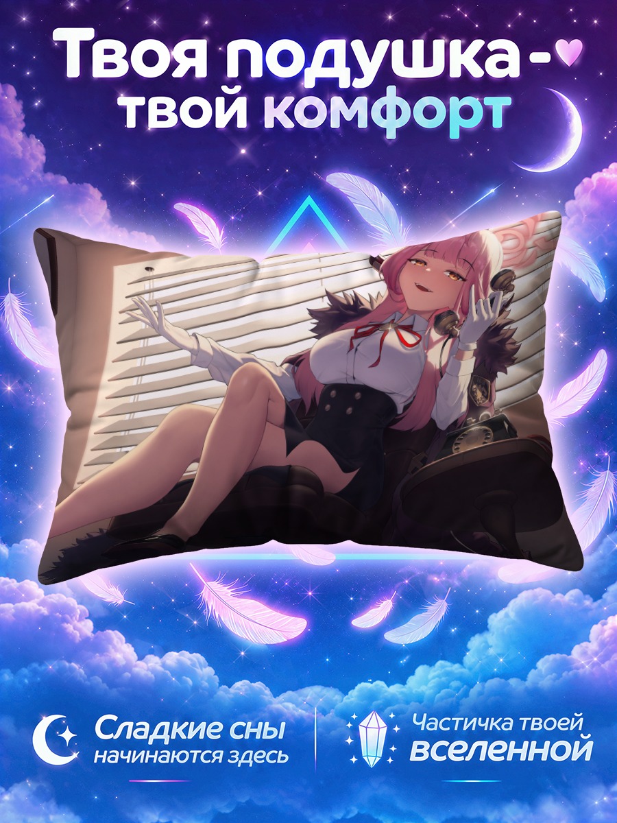 Подушка Рикухатима Ару в офисе