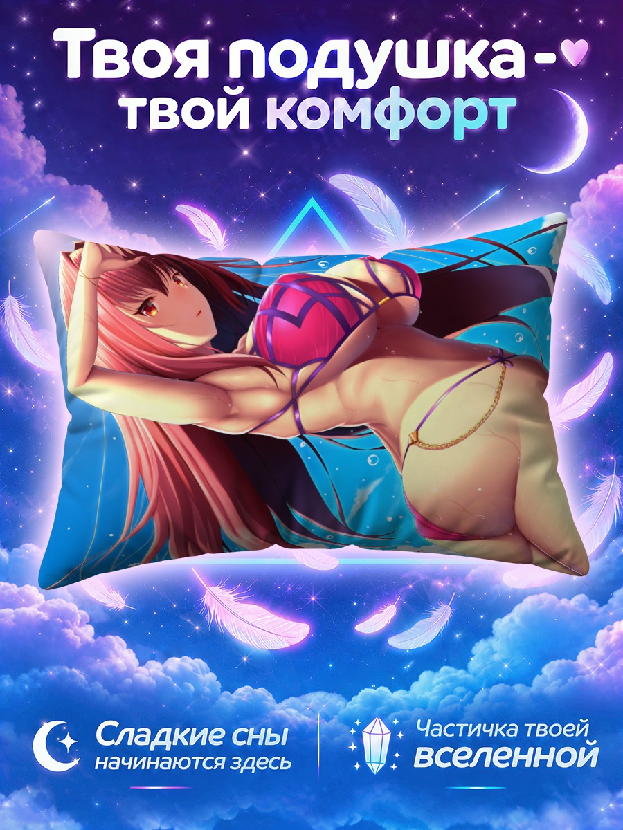 Подушка Скатах в небе