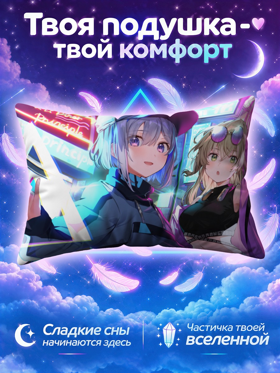 Подушка Аманэ Каната и Нене