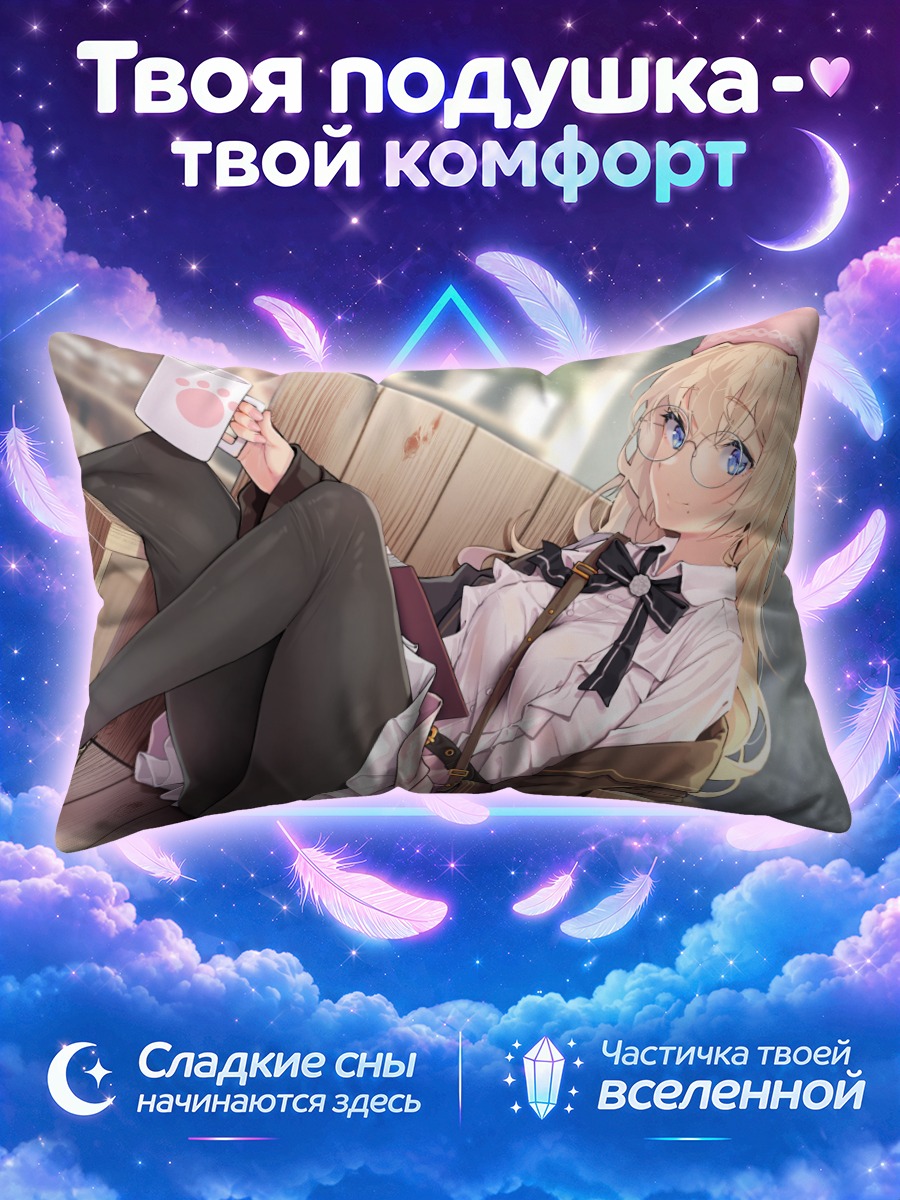 Подушка Блондинка с кофе