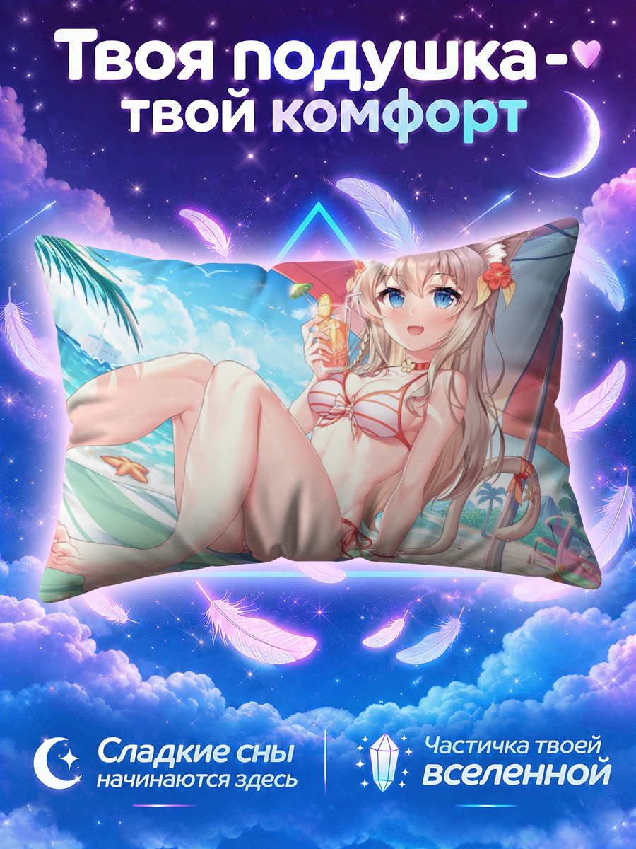 Подушка Кошкодевочка на пляже с коктейлем