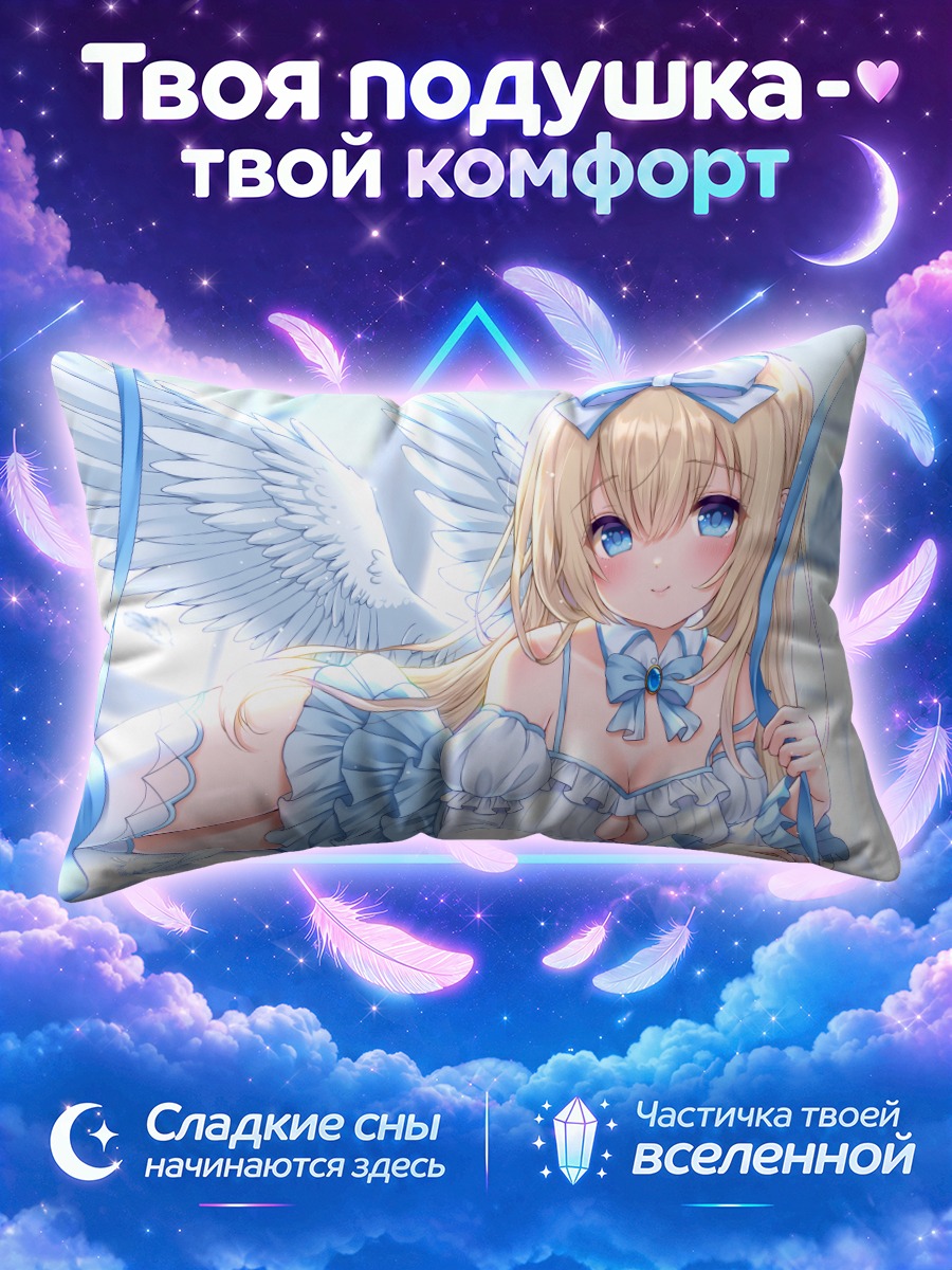 Подушка Ангел в лентах