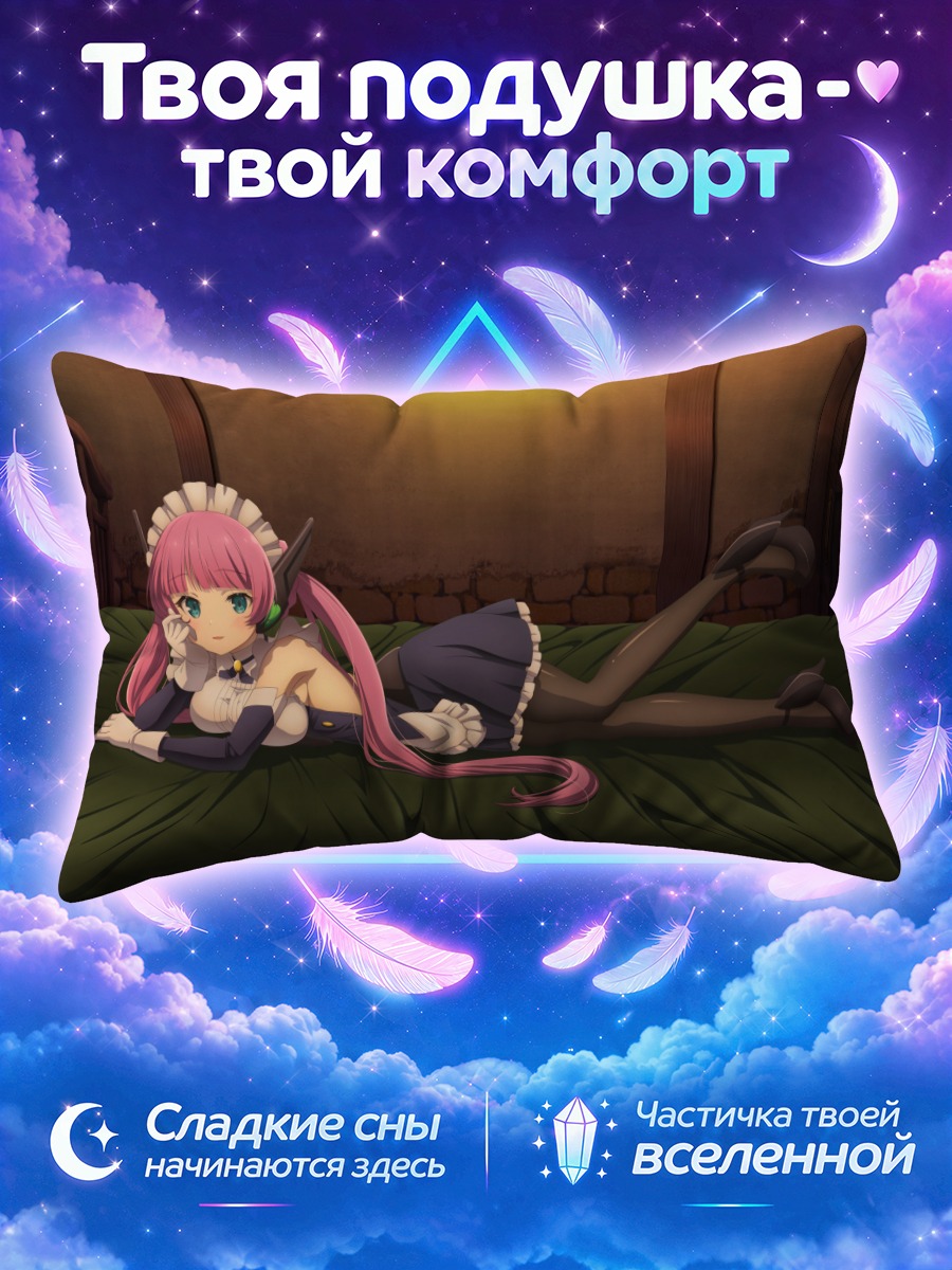 Подушка Роуз в позе