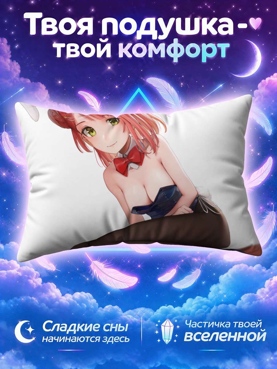 Подушка Аюму Уэхара зайка
