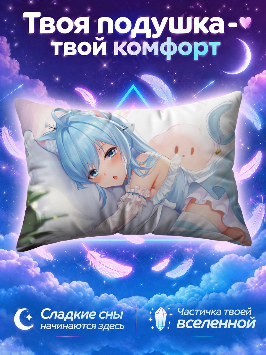 Подушка Мику Хацунэ на кровати с хвостом