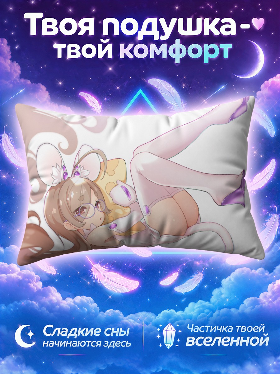 Подушка Девочка-мышка в платье