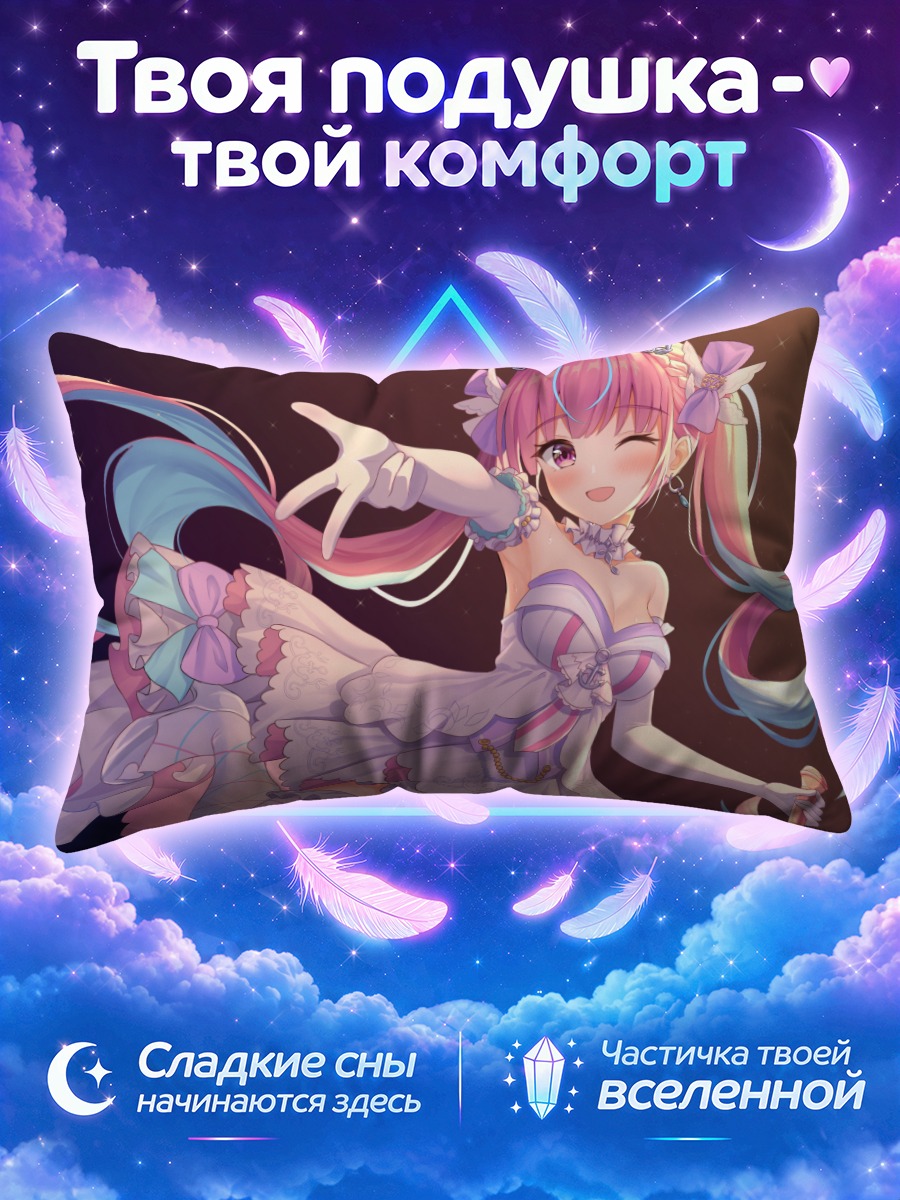 Подушка Минато Аква подмигивает с микрофоном