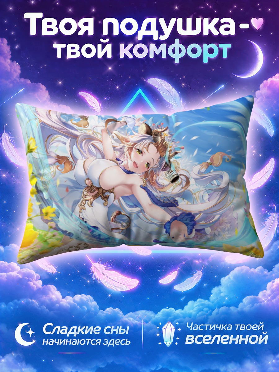 Подушка Флауэр кружится в небесном вихре