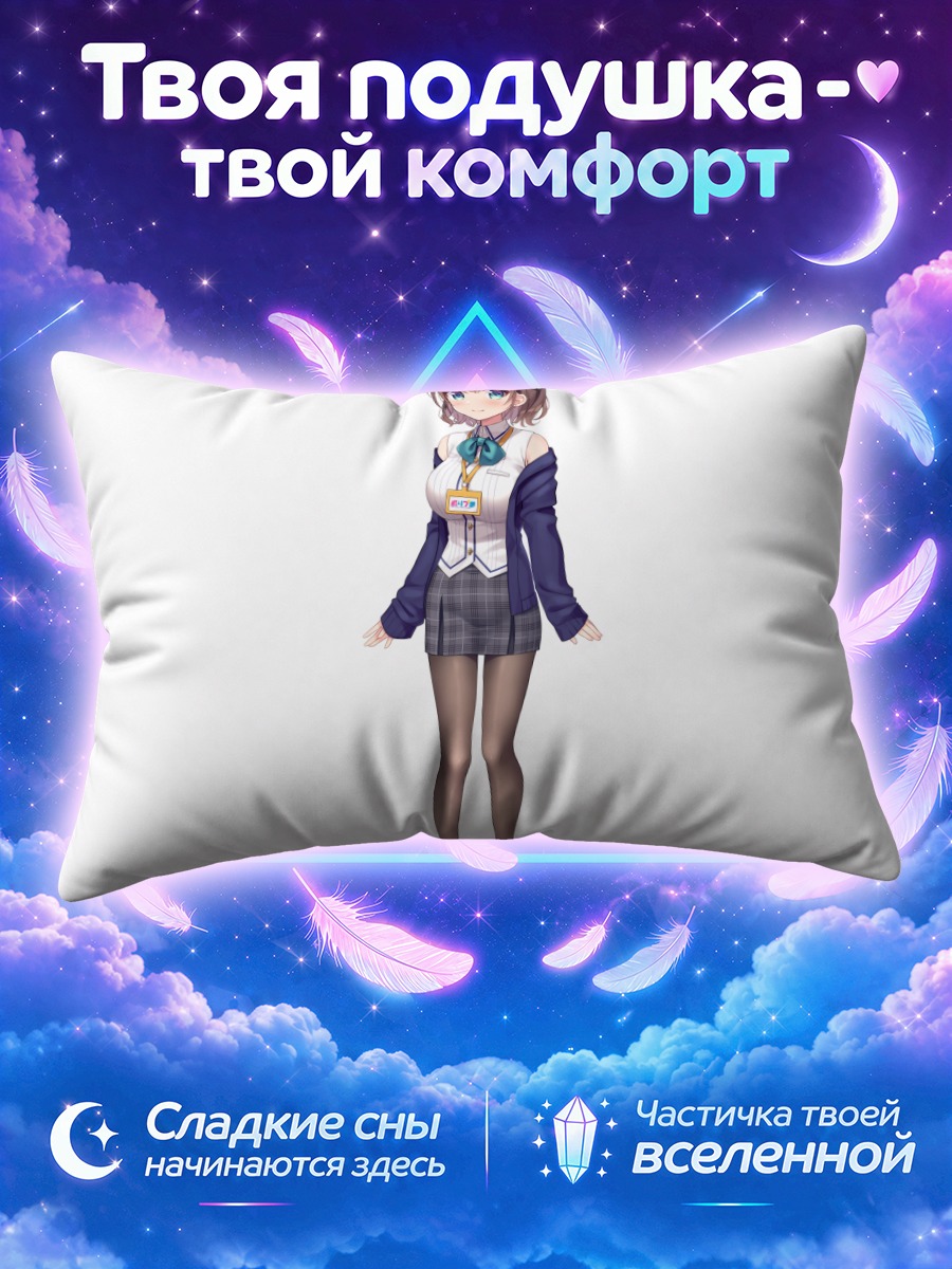 Подушка Беппи в форме