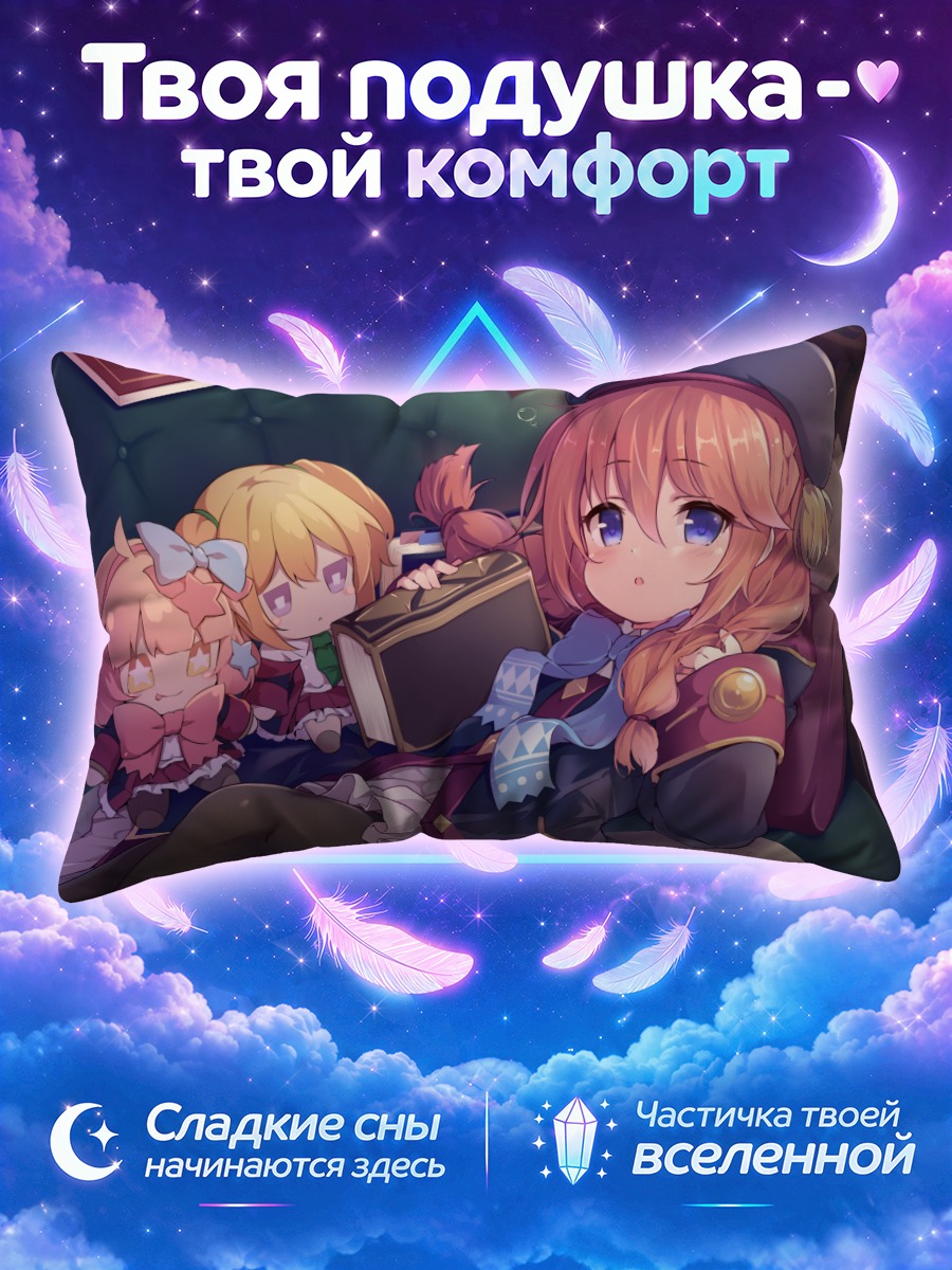 Подушка Куроэ Ханако и подруги