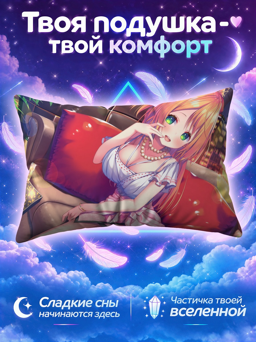 Подушка Девушка на красном диване ночного города