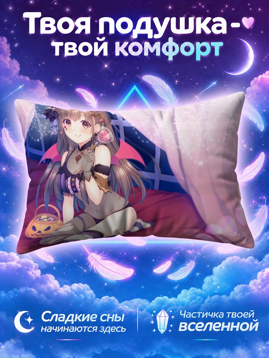 Подушка Чиёко Сонода дьяволёнок