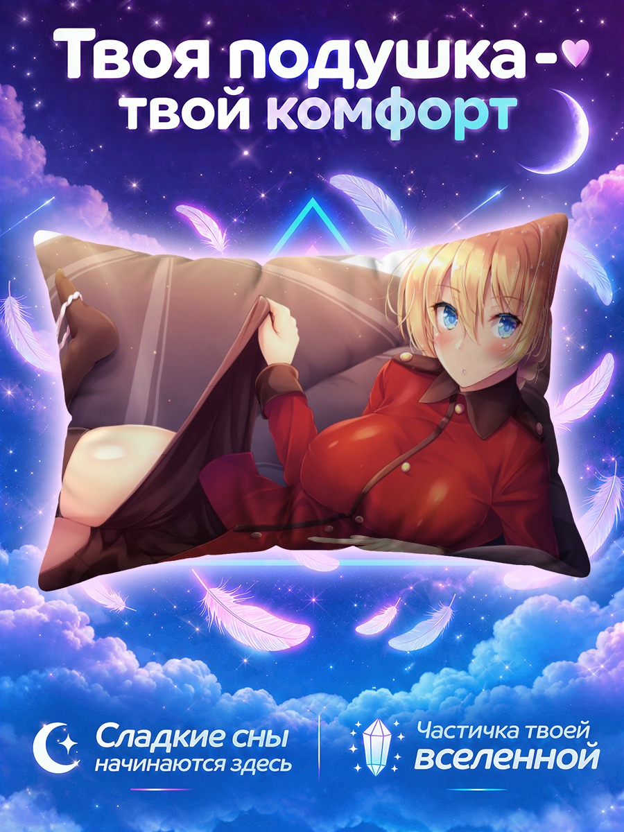 Подушка Дарджилинг в форме