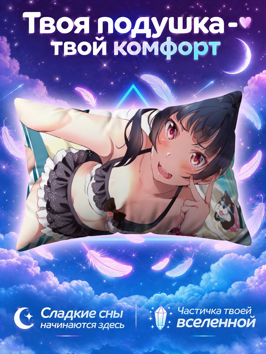 Подушка Ёсико Цусима на пляже