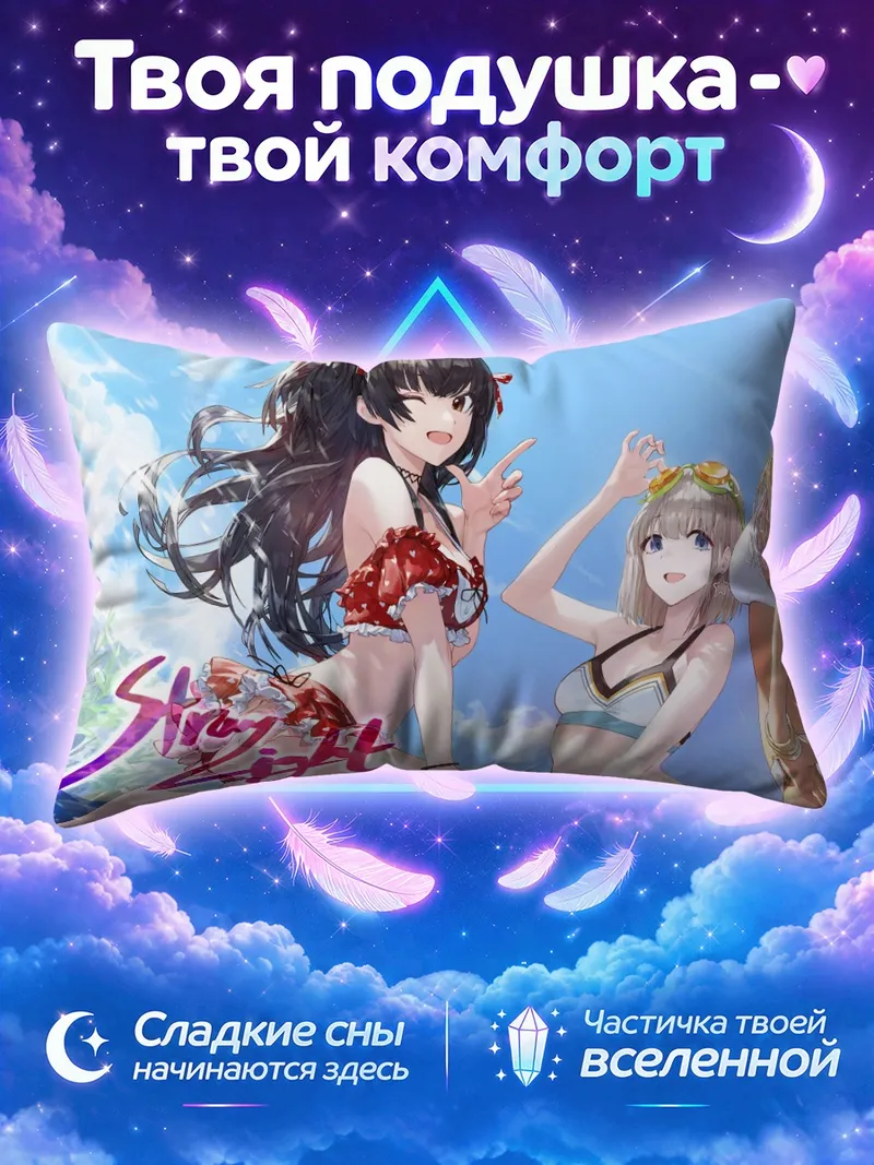 Подушка Идзуми Мэй на пляже