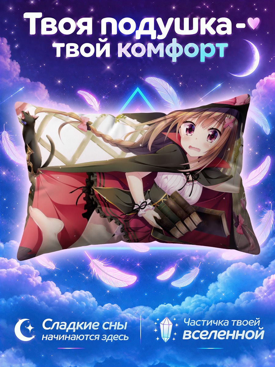 Подушка Ведьмочка с книгой