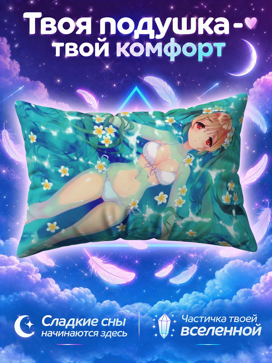 Подушка Мурасамэ в цветах