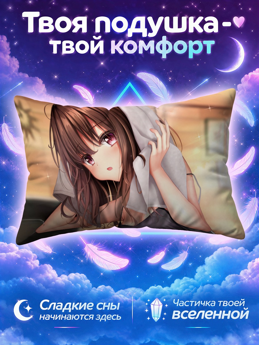 Подушка Девушка сушит волосы полотенцем
