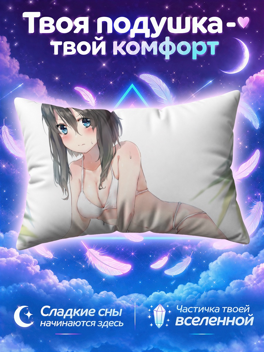 Подушка Черноволосая девушка в белом бикини на коленях