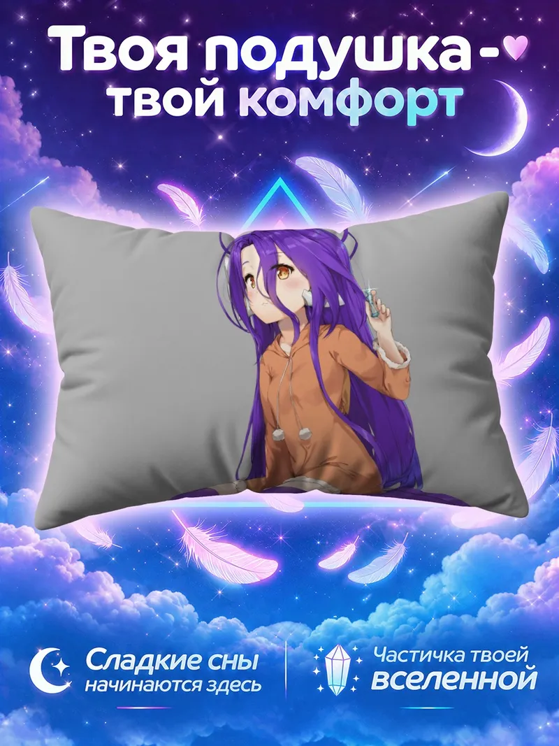 Подушка Шуви Дола в костюме