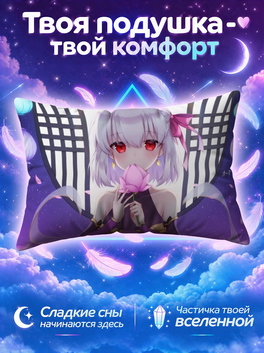 Подушка Кама с лотосом