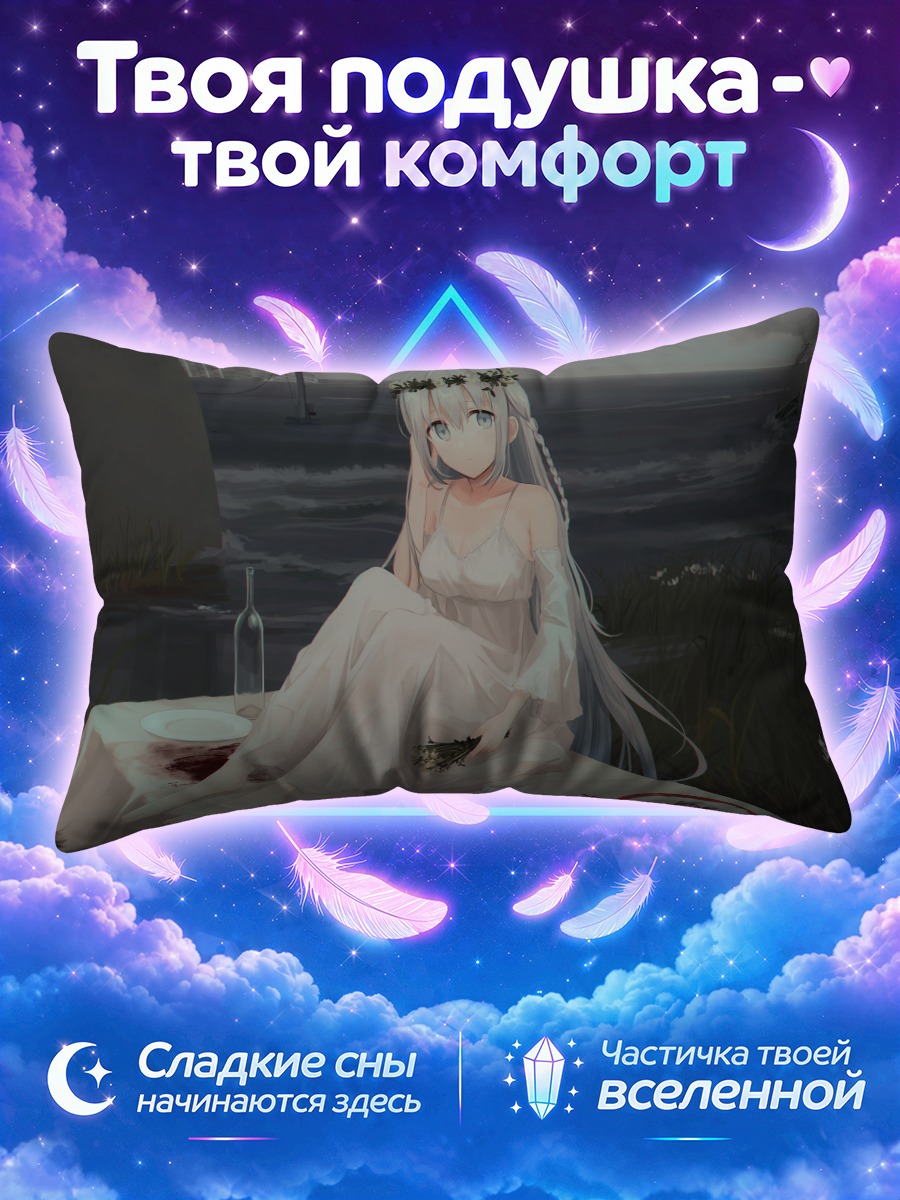 Подушка Чихури за столом