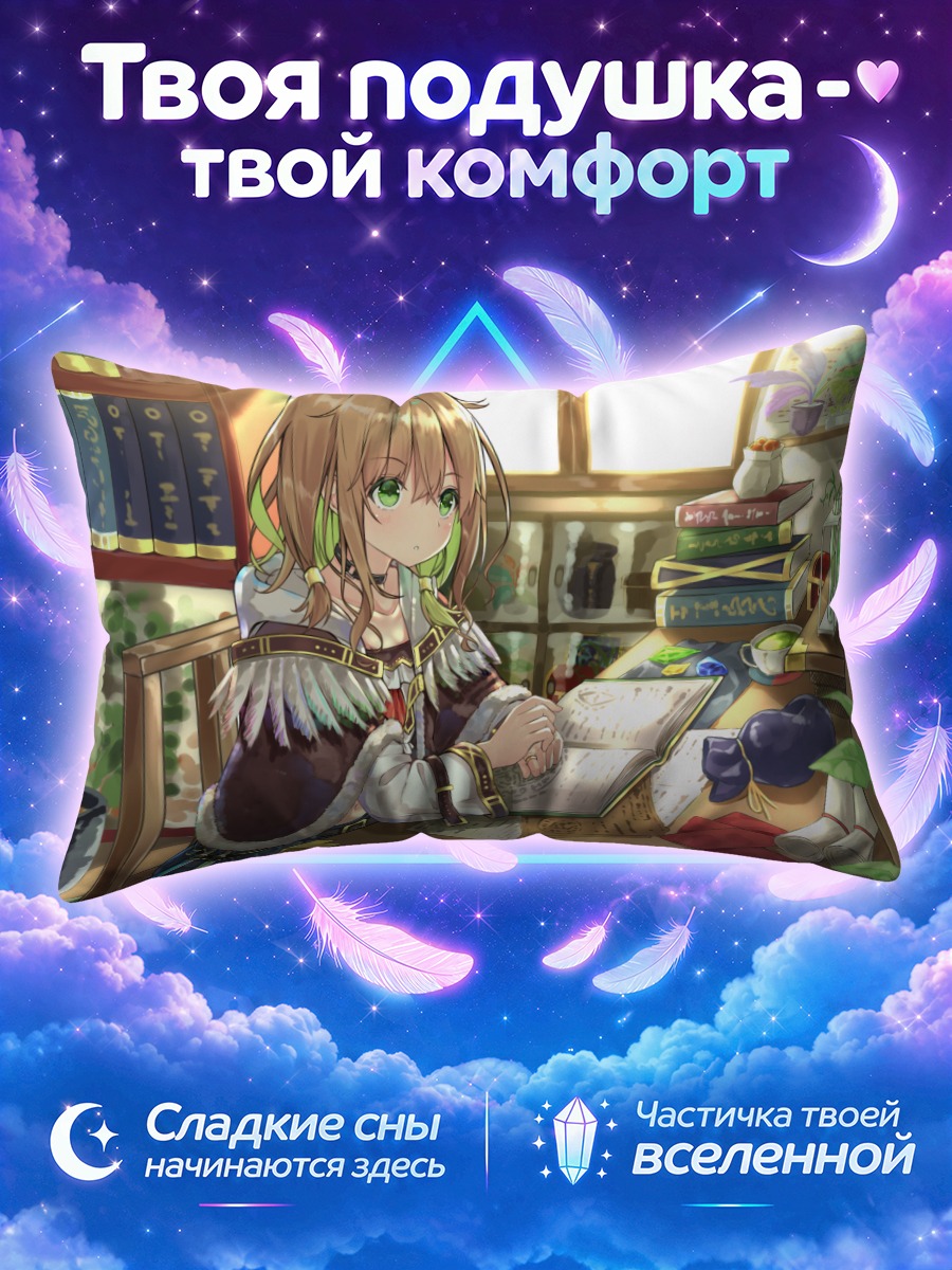 Подушка Девушка читает книгу за столом среди трав