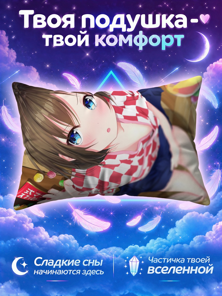 Подушка Девушка в клетчатом кимоно держит конфету